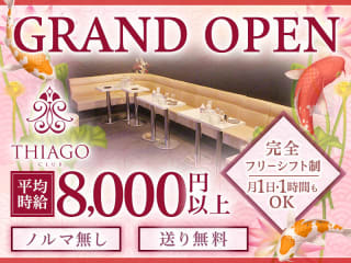 体入掲載CLUB THIAGOの画像