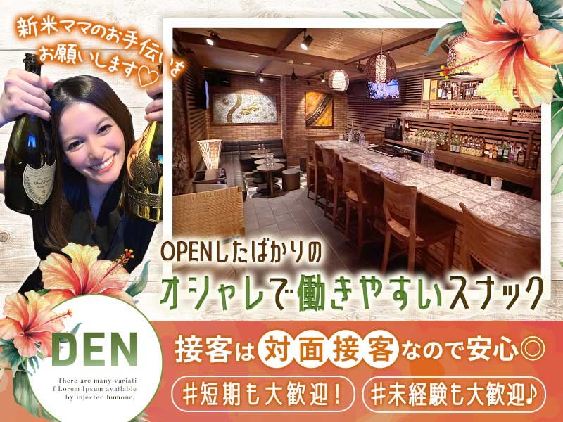 DEN(デン) - 吉祥寺（北口／東口）の求人情報 | キャバクラ求人・バイトなら体入ドットコム