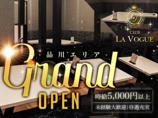 体入掲載CLUB LA VOGUEの画像