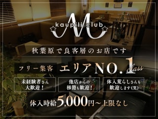 体入掲載M kaupili clubの画像
