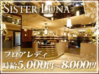 体入掲載SISTER LUNAの画像