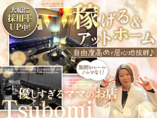 体入掲載スナック蕾の画像