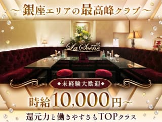 体入掲載ラ・セーヌの画像