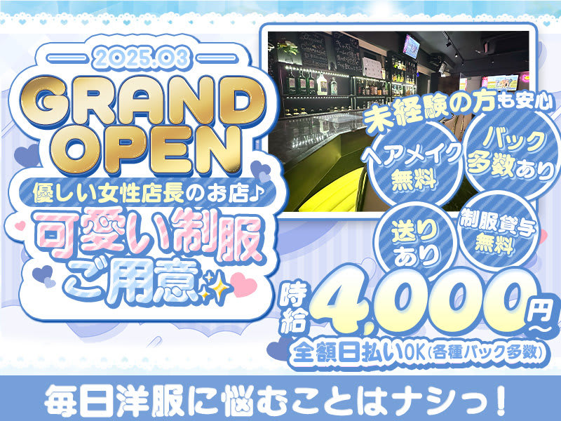引取推奨 川崎】店舗用 LED 看板 飲み屋 キャバクラ ガールズバー 業務用 引取推奨 川崎】店舗用 LED 看板 飲み屋 キャバクラ ガールズ