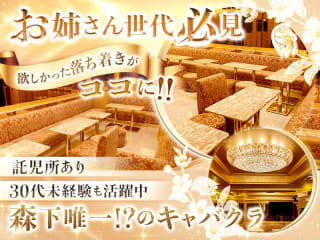 体入掲載Club Lounge 熟女の画像