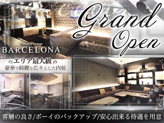 館林　熟女 Executive Lounge BARCELONA(バルセロナ) - 館林の求人情報 | キャバクラ求人・バイトなら体入ドットコム