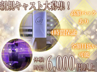 体入掲載Tradの画像