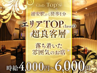 体入掲載Club Top'sの画像