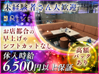 体入掲載REVELの画像