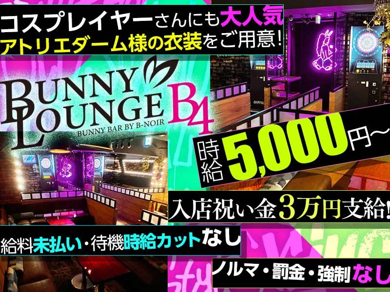 引取推奨 川崎】店舗用 LED 看板 飲み屋 キャバクラ ガールズバー 業務用 引取推奨 川崎】店舗用 LED 看板 飲み屋 キャバクラ ガールズ
