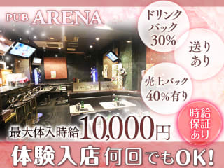 体入掲載ARENAの画像