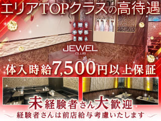 体入掲載JEWEL CLUBの画像