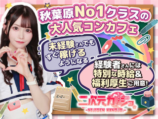 体入掲載二次元カノジョの画像