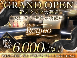 体入掲載Club Romeoの画像