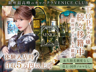 体入掲載VENICE CLUBの画像