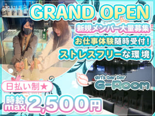 体入掲載Girl's bar bar G-ROOMの画像