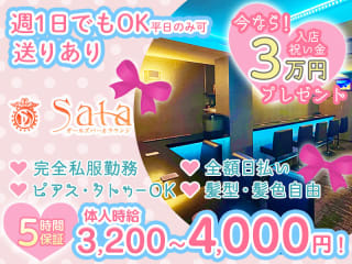 体入掲載Girl's Bar Salaの画像