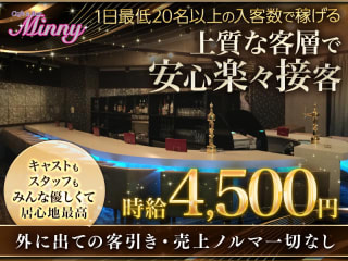 体入掲載Cafe & Bar Minnyの画像
