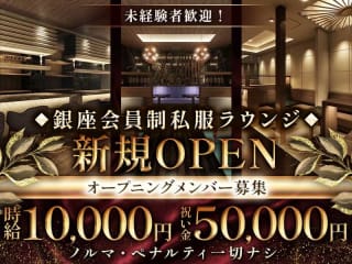 体入掲載Lounge　ASTIIの画像