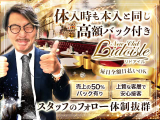 体入掲載Club Lidoisleの画像