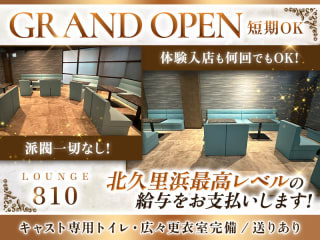 体入掲載LOUNGE 810の画像