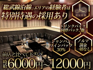 体入掲載CLUB Lの画像