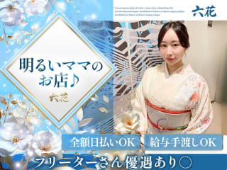 体入掲載六花の画像