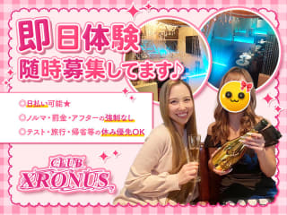 体入掲載CLUB XRONUSの画像