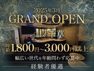 体入掲載Snack 千草の画像