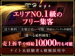 体入掲載Pub Club HUGOの画像