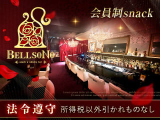 体入掲載BELLSONOの画像