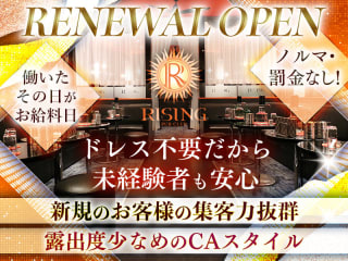 体入掲載PUB CLUB RISINGの画像