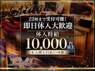 体入掲載LUIAGUEの画像