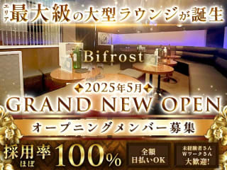体入掲載Lounge Bifrostの画像