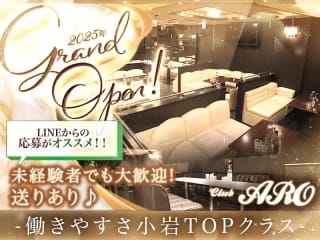 体入掲載AROの画像