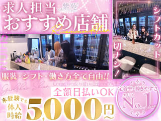体入掲載Girl’s Bar Shionの画像