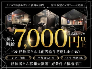 体入掲載yokohama V.I.P clubの画像