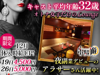 体入掲載小鳥遊の画像