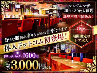 体入掲載カラオケスナック 凛々の画像