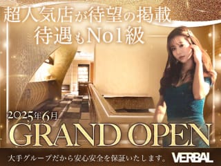 体入掲載VERBAL ComfortableClubの画像