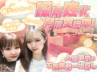 体入掲載LOUNGE　鼎 ～かなえ～の画像