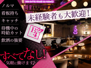 体入掲載B4 神田店の画像