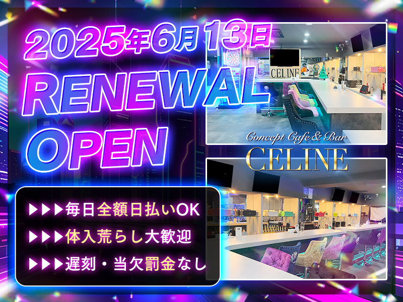 引取推奨 川崎】店舗用 LED 看板 飲み屋 キャバクラ ガールズバー 業務用 電飾スタンド看板 デザイン込み LED電飾立て看板 キャバクラ