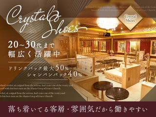 体入掲載Club Crystal Shoesの画像
