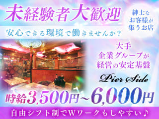 体入掲載Club pier sideの画像