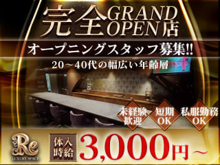 体入掲載Re LUXURYSPACEの画像