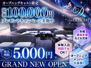 体入掲載CLUB Delightの画像