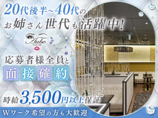 体入掲載Aube North sideの画像