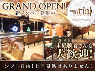 体入掲載girls bar TIAの画像