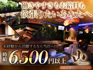 体入掲載Girls bar Lounge山〜mountain〜の画像
